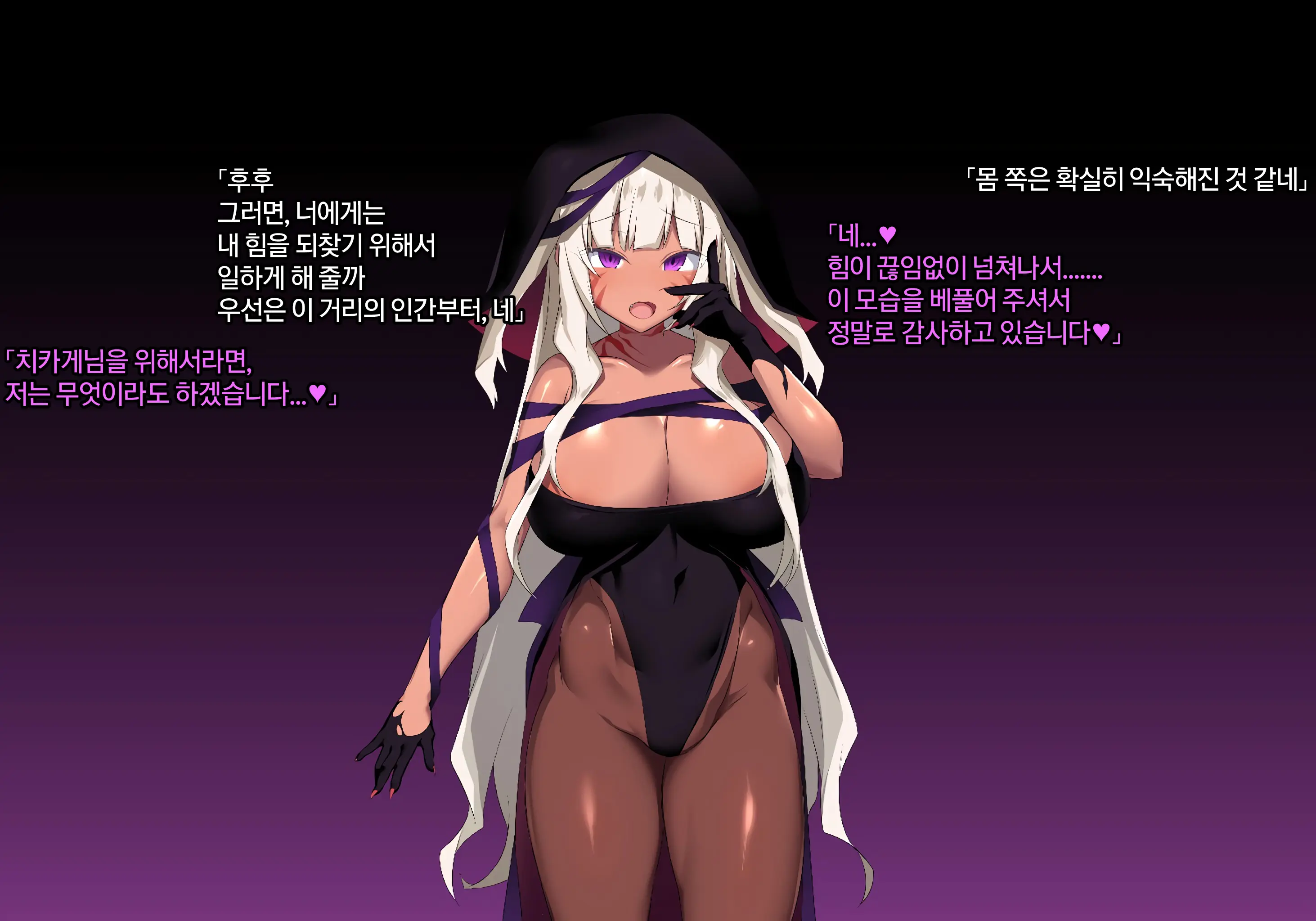 Sange No Yoru | 산화의 밤